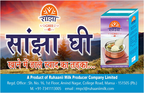 Saanjha Ghee - Ruhaanii Milk Producer Company Limited (RMPCL)
